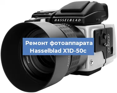 Замена системной платы на фотоаппарате Hasselblad X1D-50c в Москве
